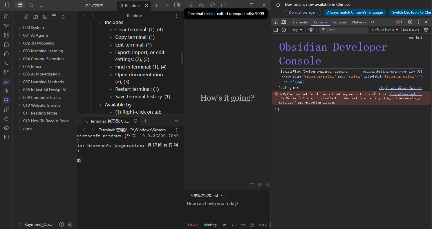 开发者控制台日志
